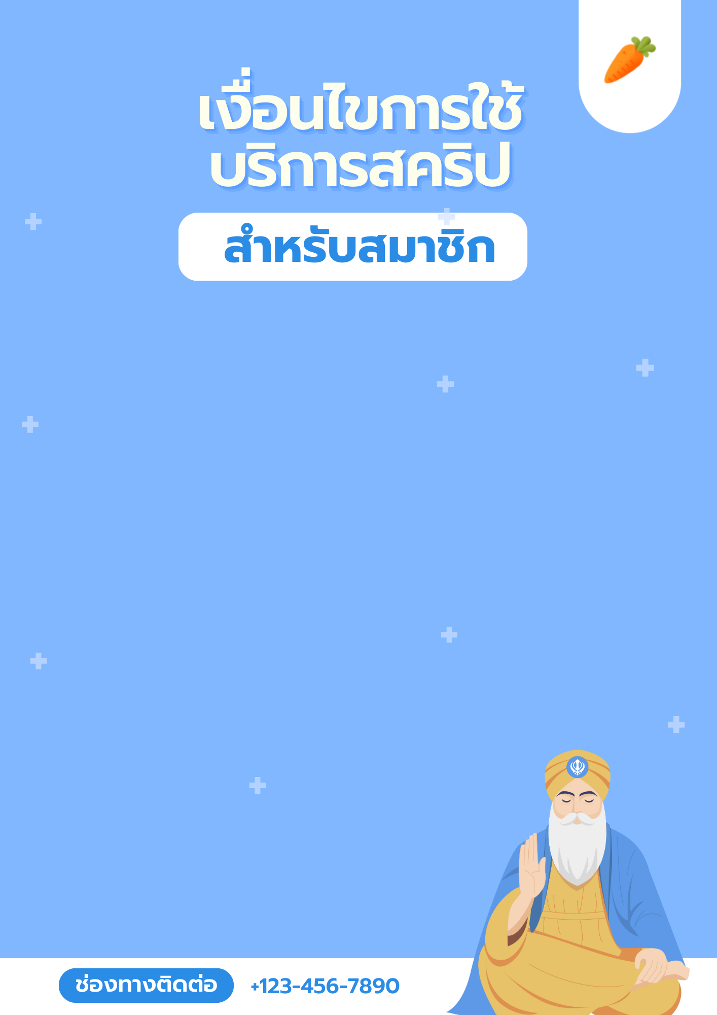 Terms and Conditions